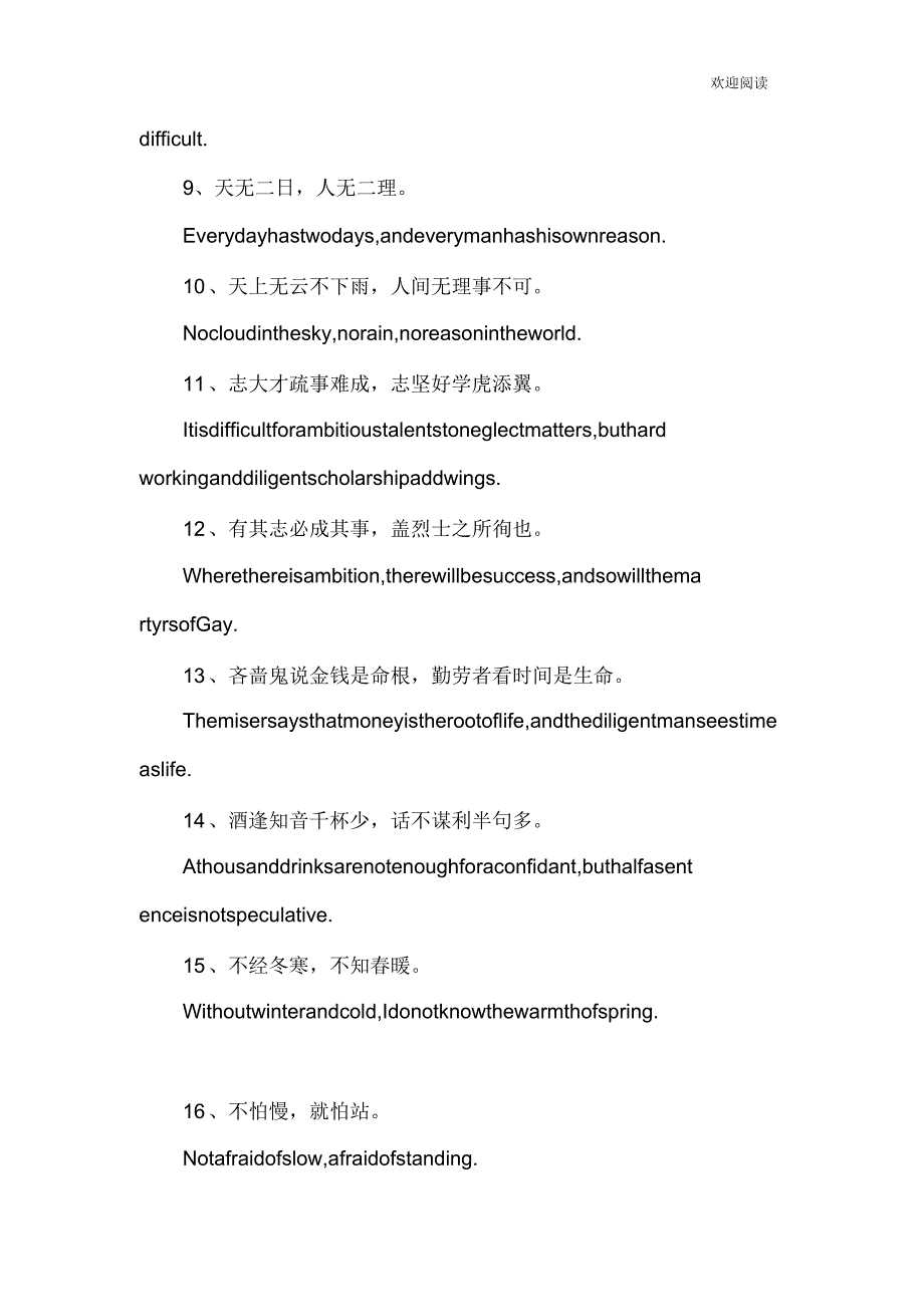 励志英语谚语短文.doc_第2页