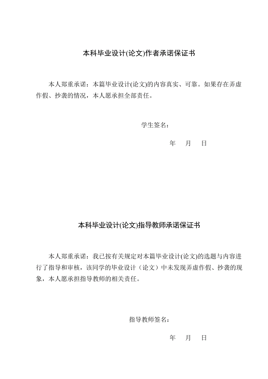 柴油机油箱下壳体冲压模具设计说明书范本_第2页