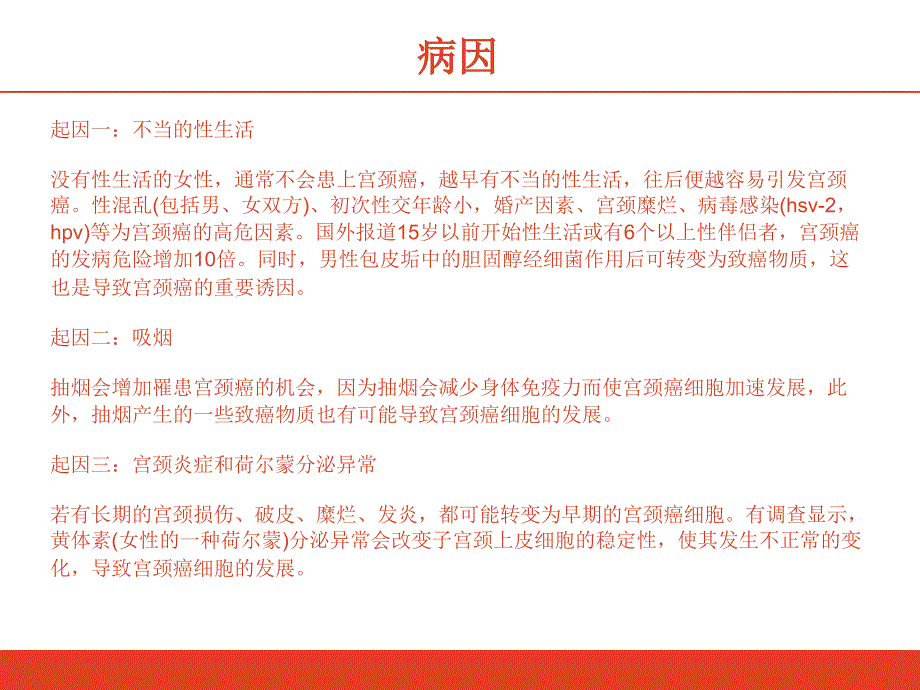 最新：病理不典型增生出现文档资料_第3页