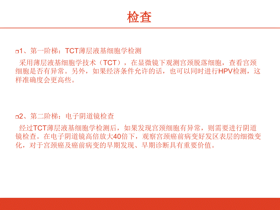 最新：病理不典型增生出现文档资料_第4页