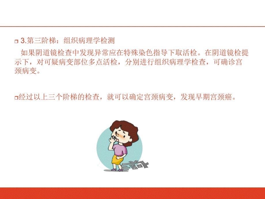 最新：病理不典型增生出现文档资料_第5页