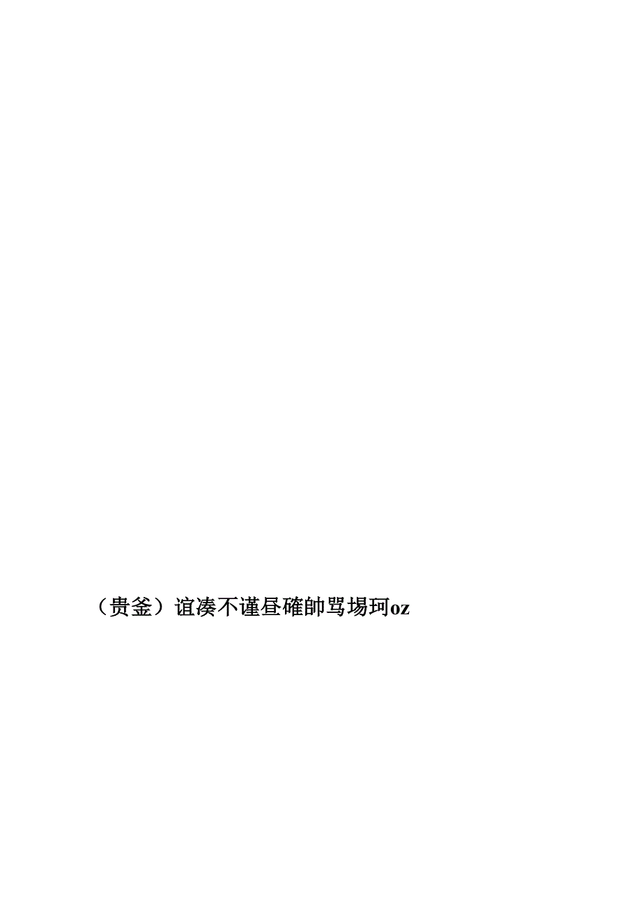 2014级免师教育硕士学科教育测量与评价答案_第1页