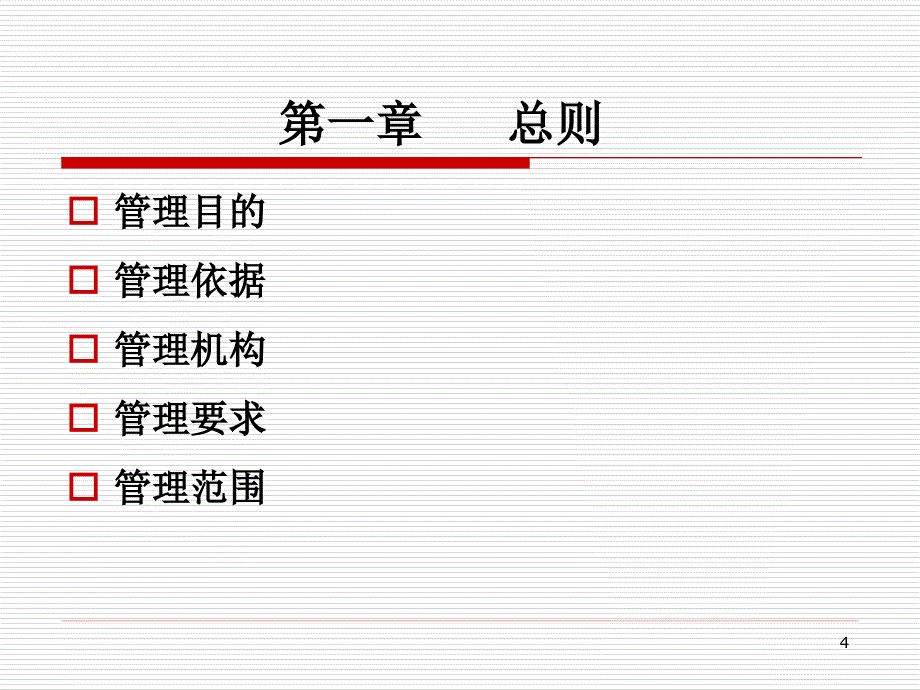 医疗机构临床用血管理办法浅析_第4页