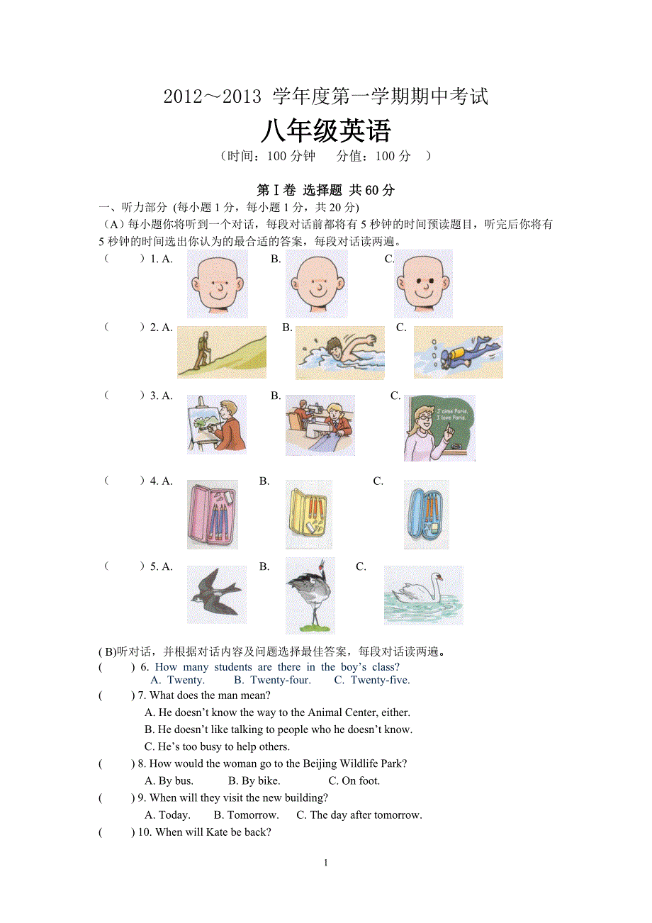 初二英语期中测试_第1页