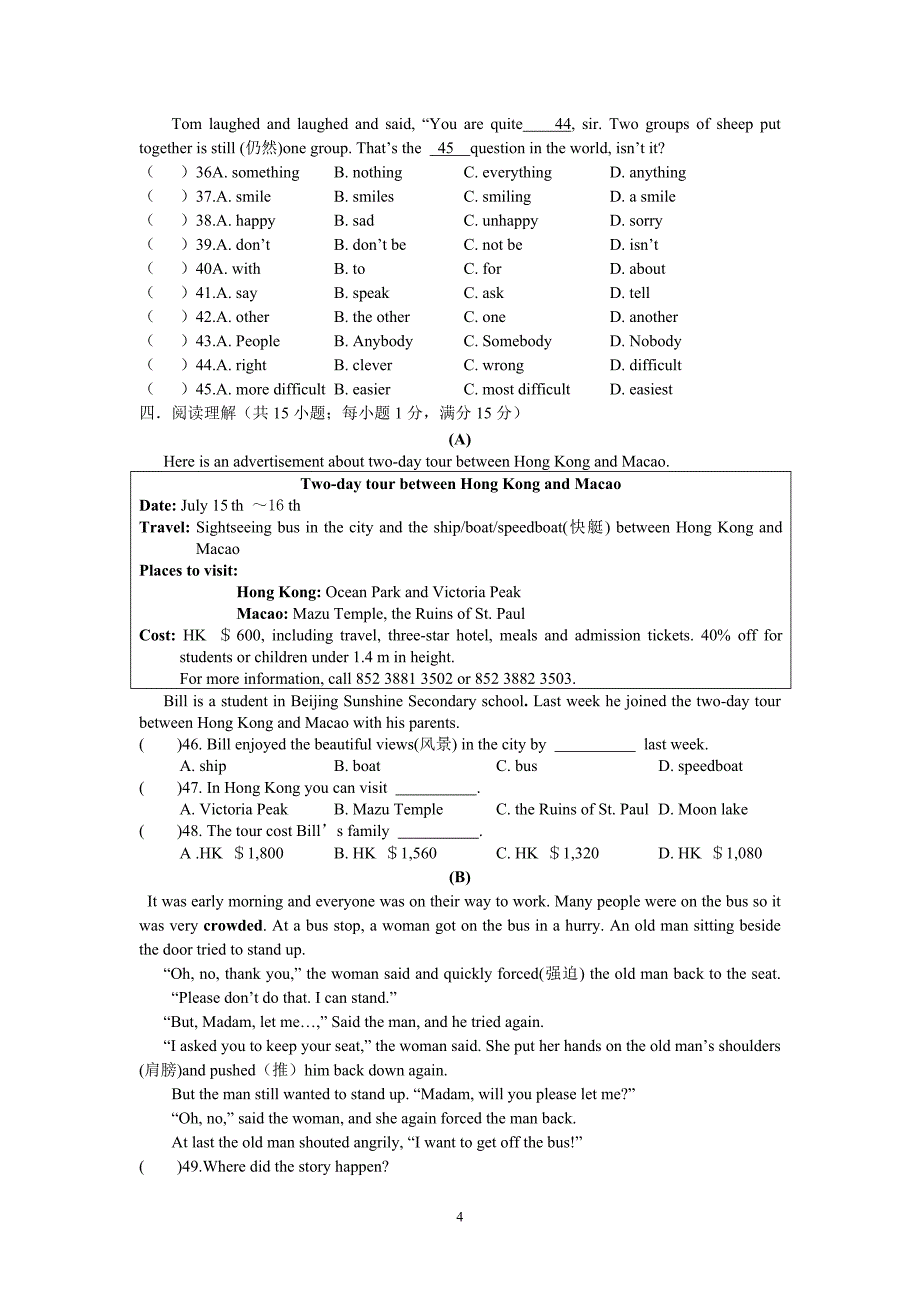 初二英语期中测试_第4页
