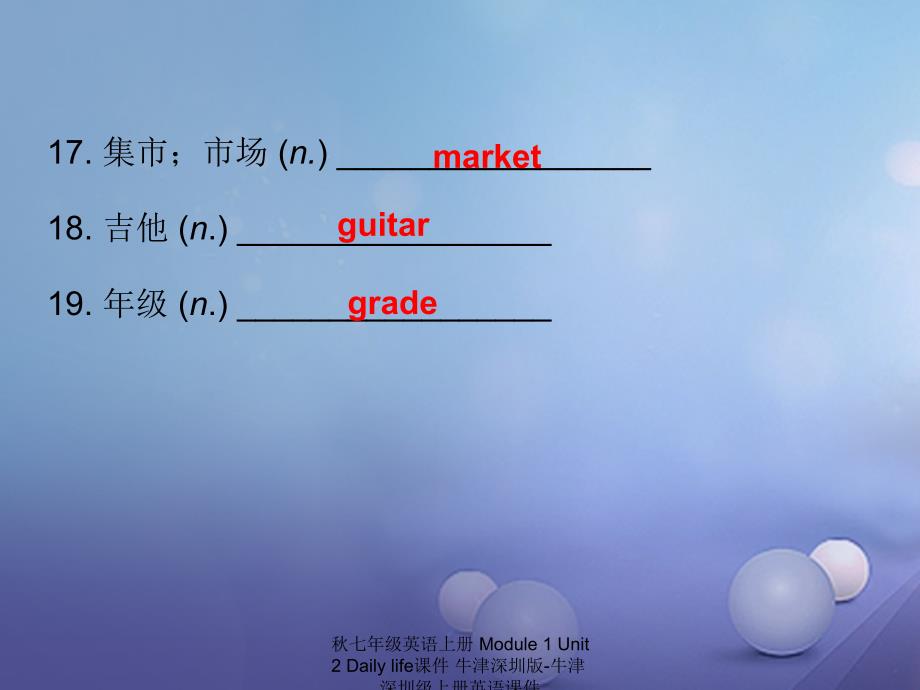 最新七年级英语上册Module1Unit2Dailylife课件牛津深圳版牛津深圳级上册英语课件_第4页