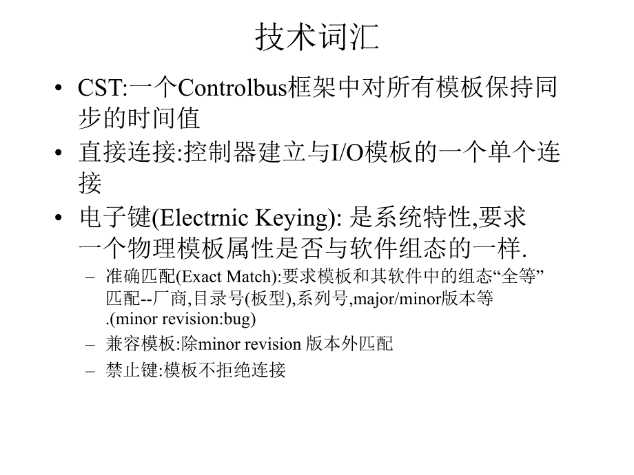 ControlLogix培训PPT课件_第1页