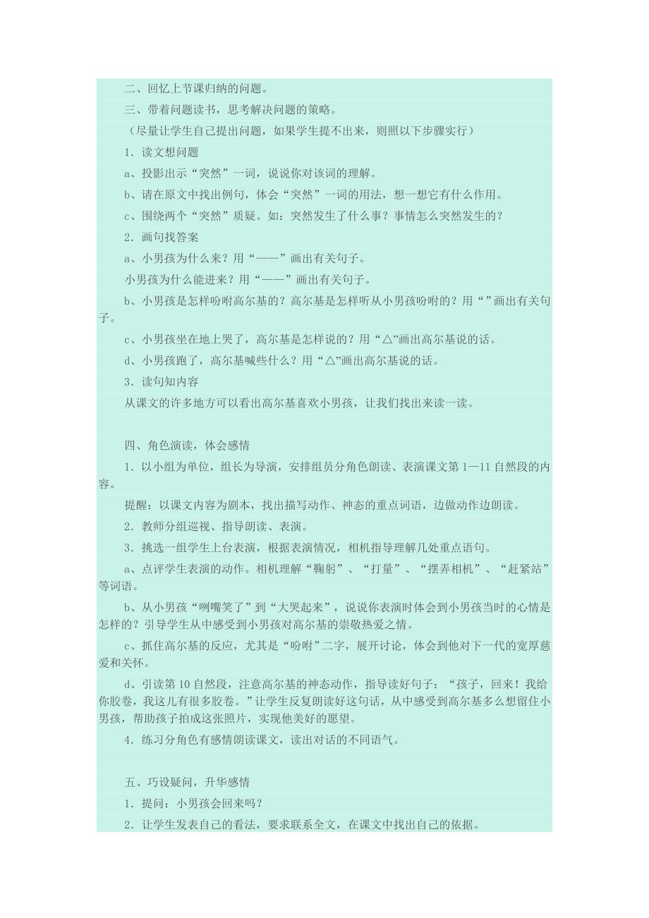 6.doc小摄影师_第3页