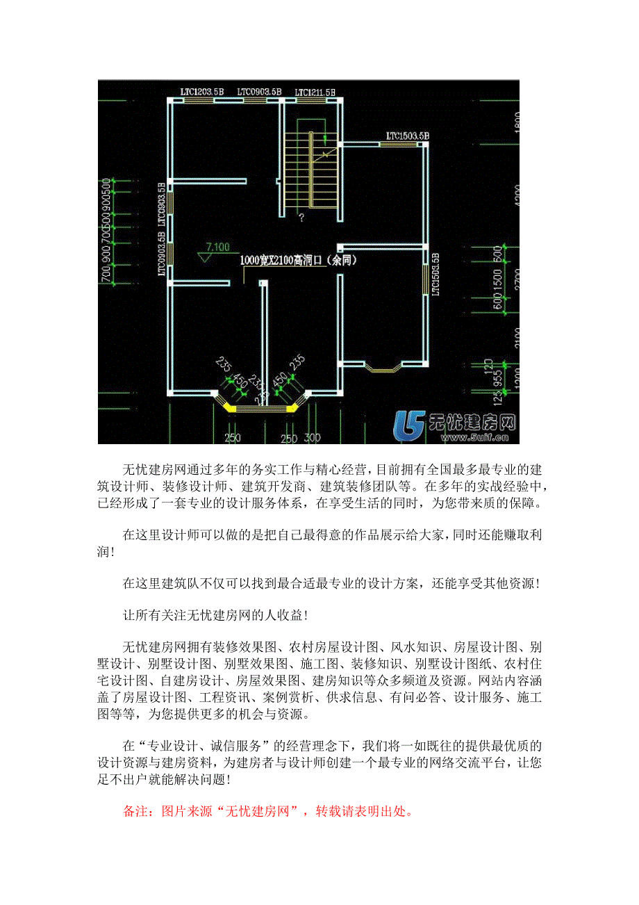 二层乡村自建房设计图10.5x12m_第3页