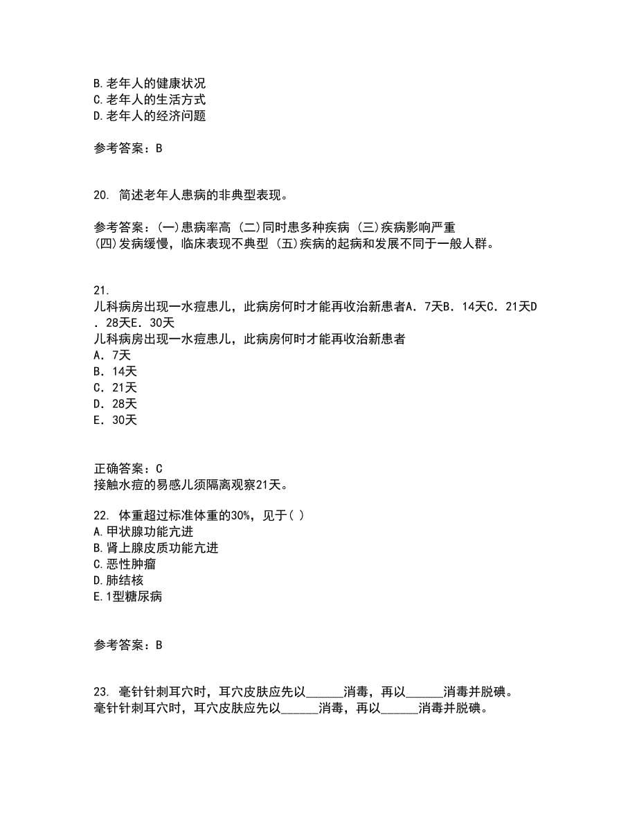 中国医科大学22春《老年护理学》在线作业二及答案参考66_第5页