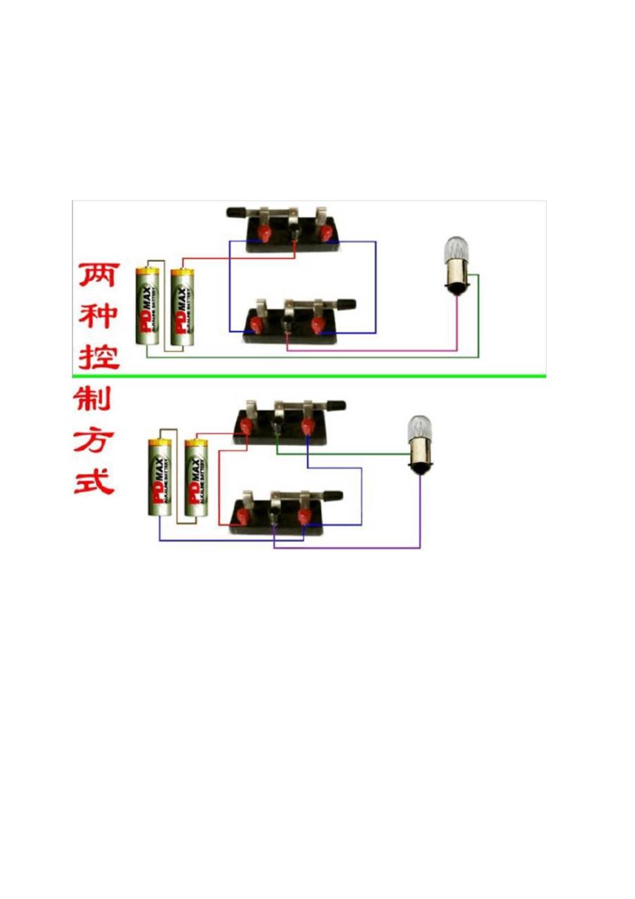 电工接线大全_第3页