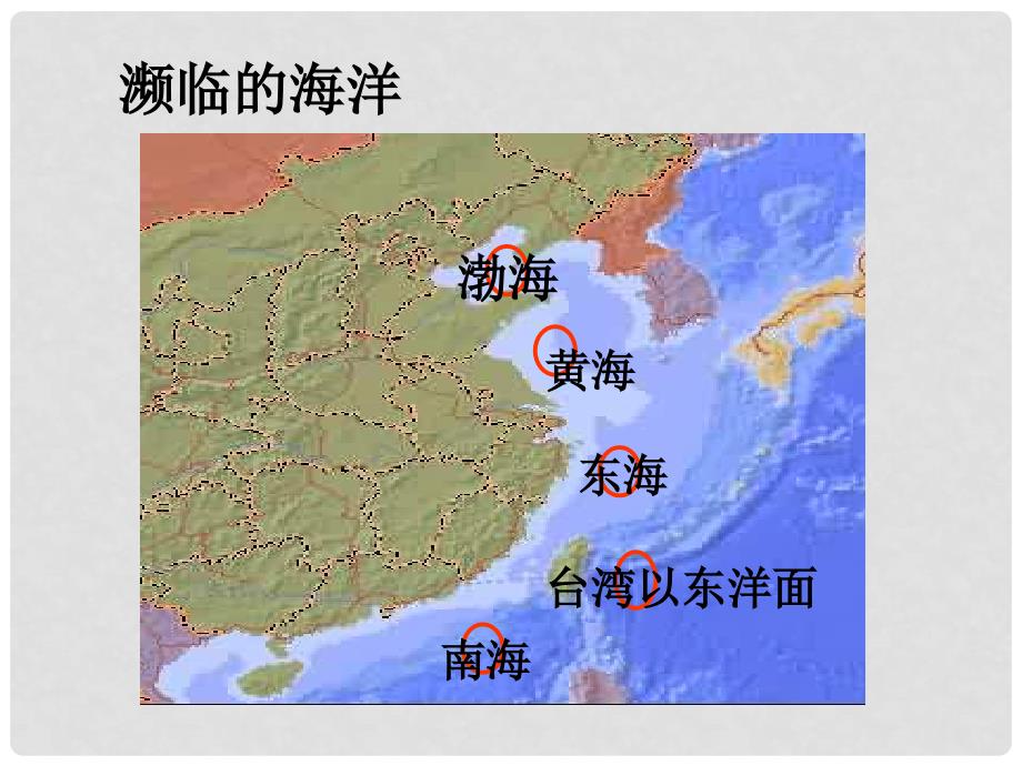 八年级地理上册 1.1《中国的疆域》课件（2） 湘教版_第1页