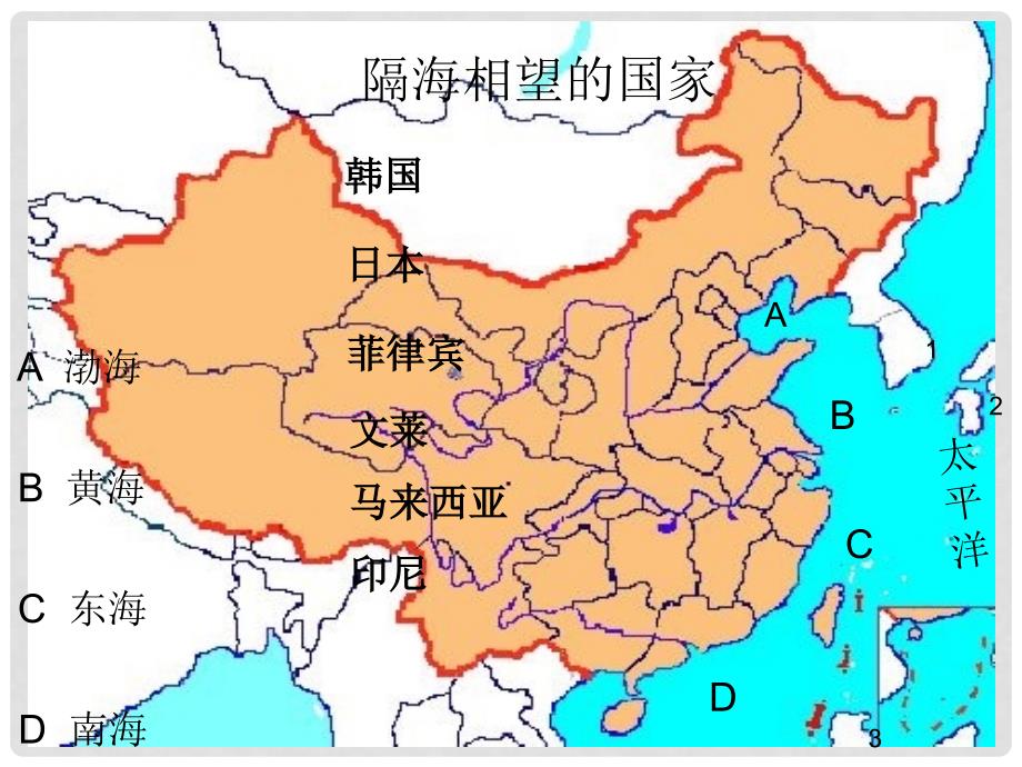 八年级地理上册 1.1《中国的疆域》课件（2） 湘教版_第4页