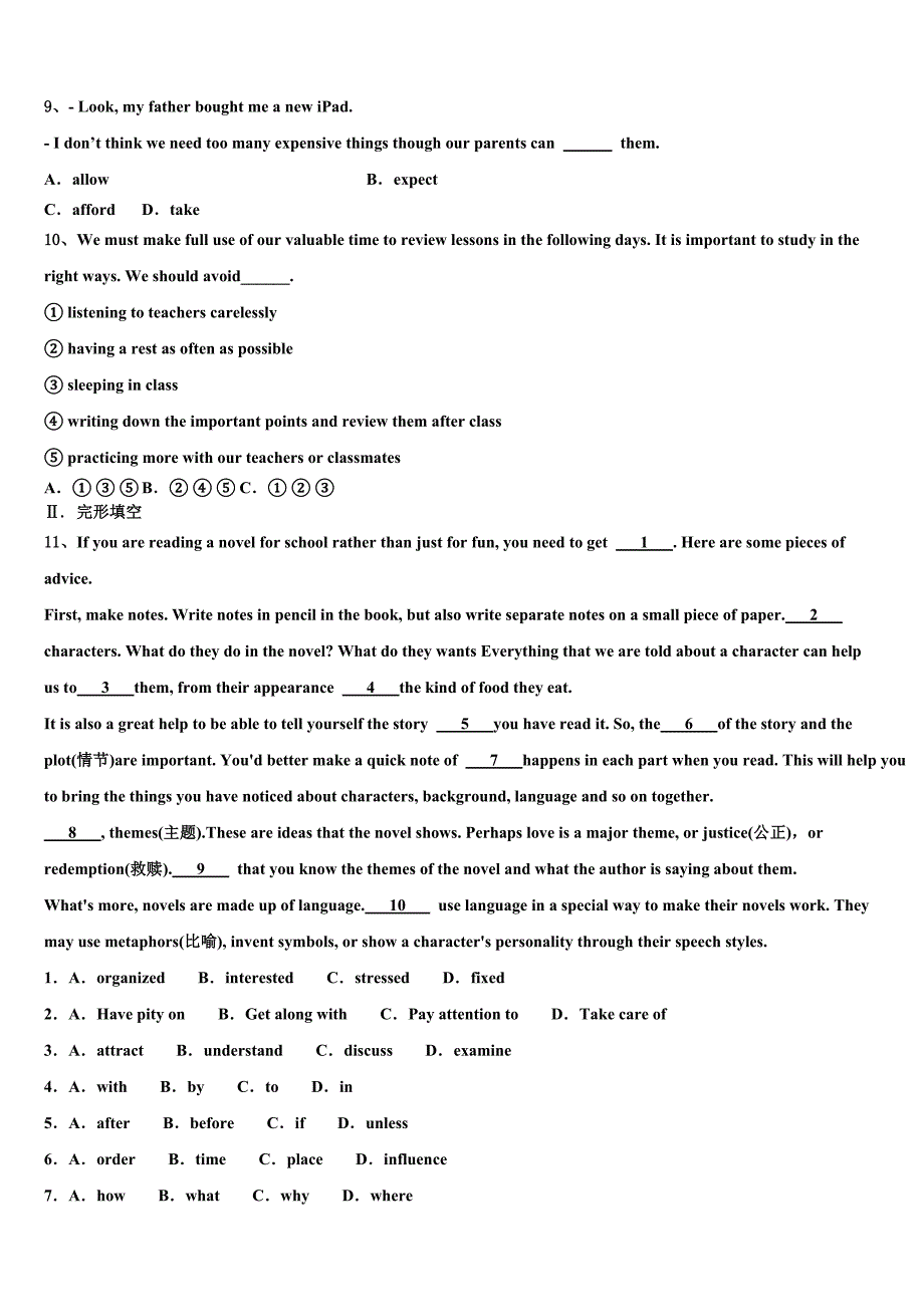 2022年河北省邯郸市锦玉中学英语九上期末教学质量检测试题含解析.doc_第2页