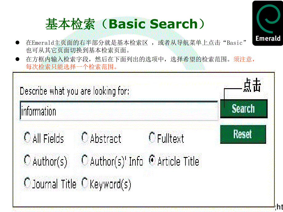 电子全文数据库使用指南_第3页