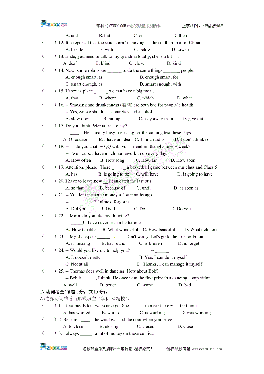 2012年甘肃省白银市英语中考题.doc_第3页