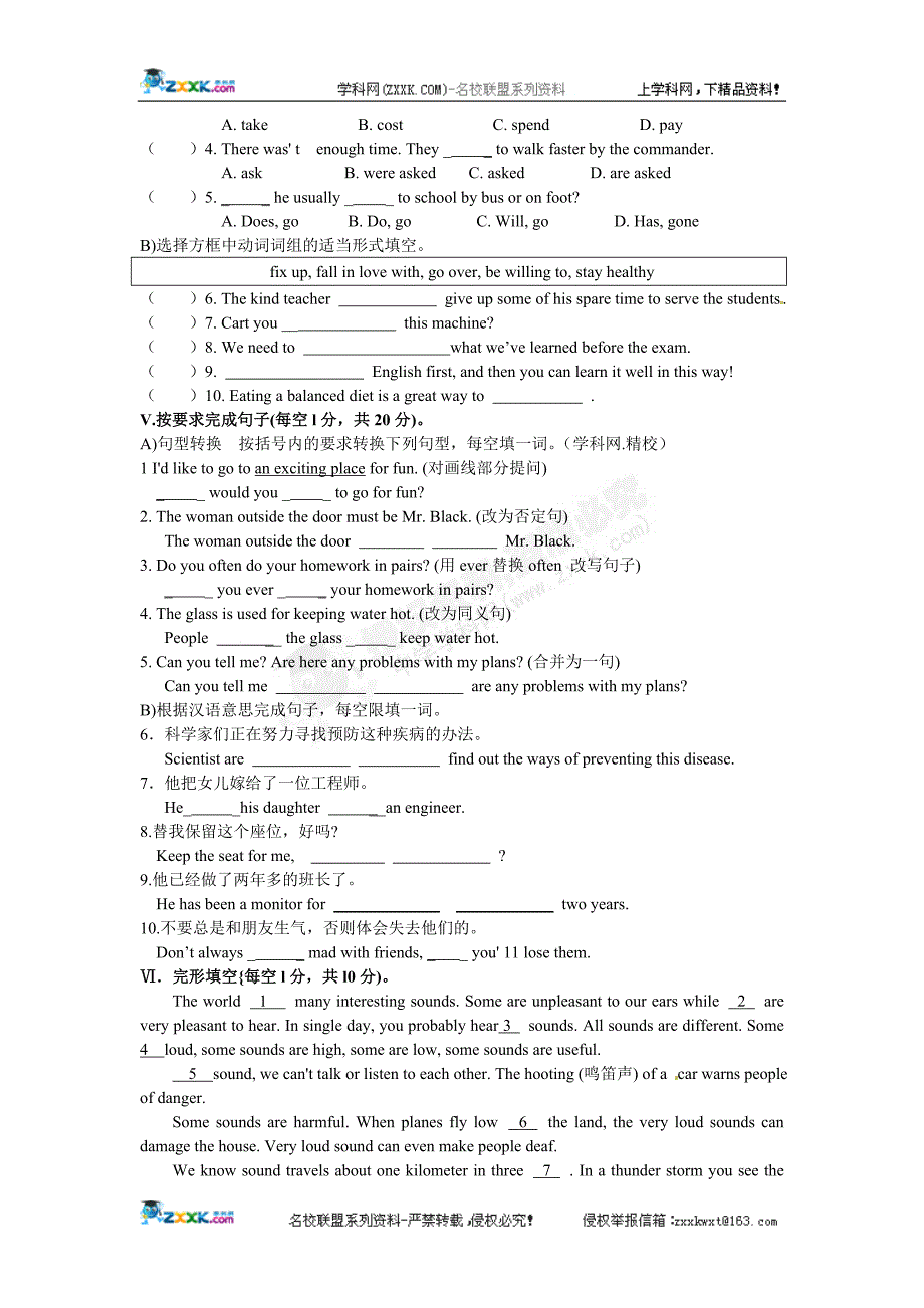 2012年甘肃省白银市英语中考题.doc_第4页