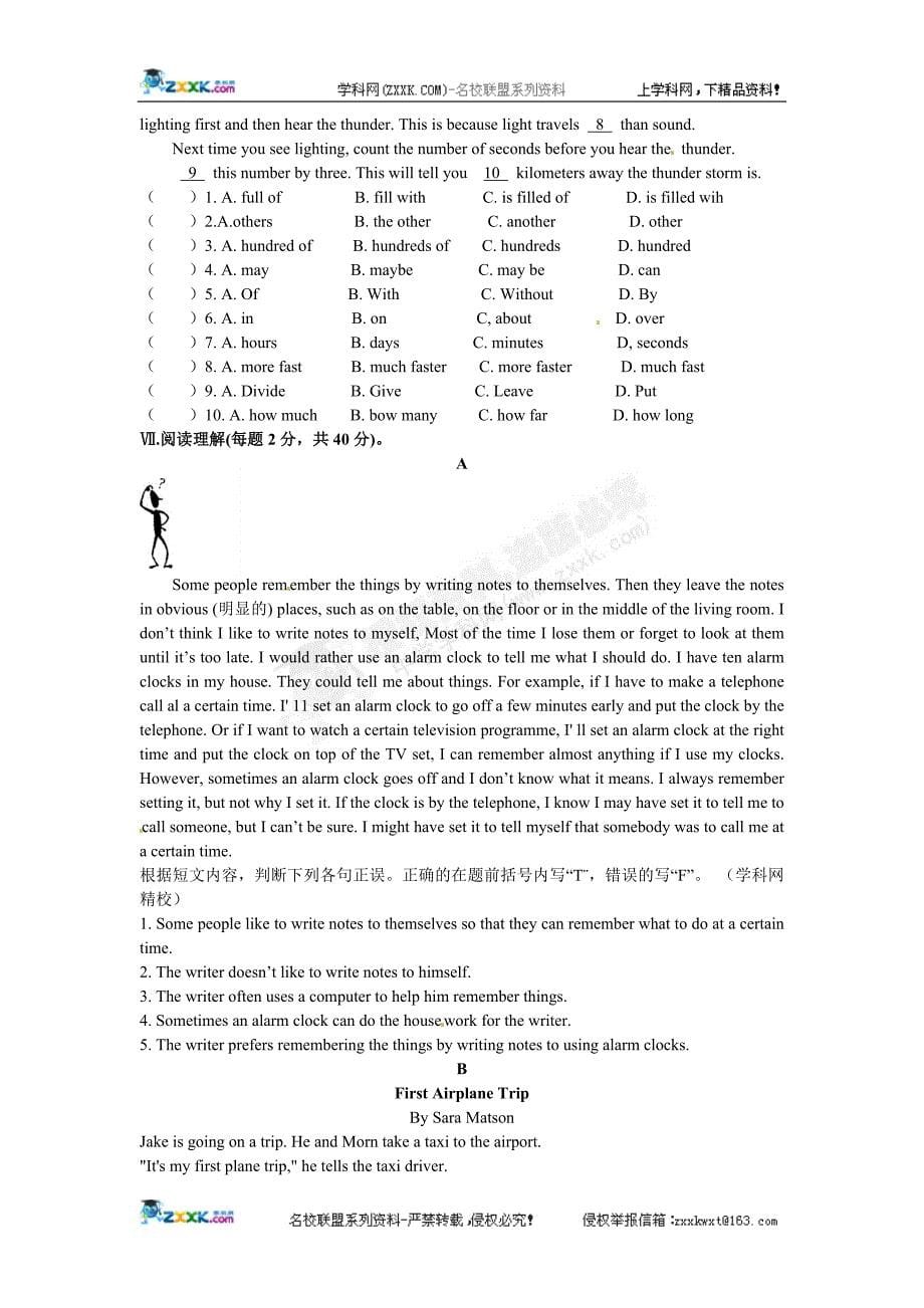 2012年甘肃省白银市英语中考题.doc_第5页