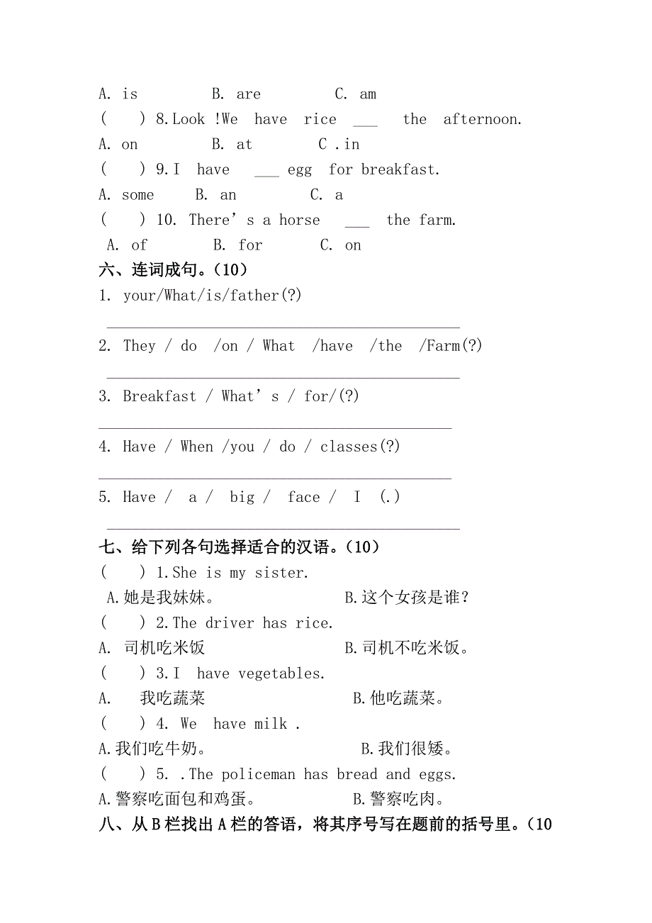 陕旅版四年级英语上册试题_第3页