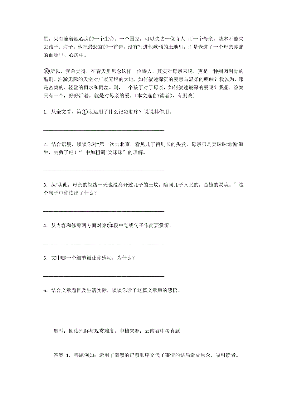 “好好活着就是爱”阅读理解答案_第2页