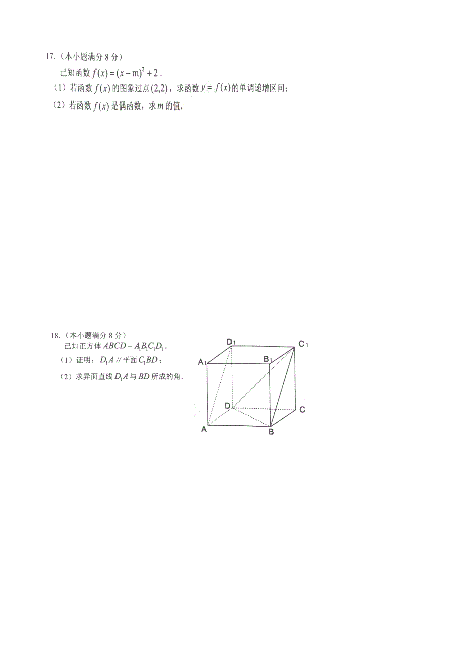 2015年学考试题_第3页