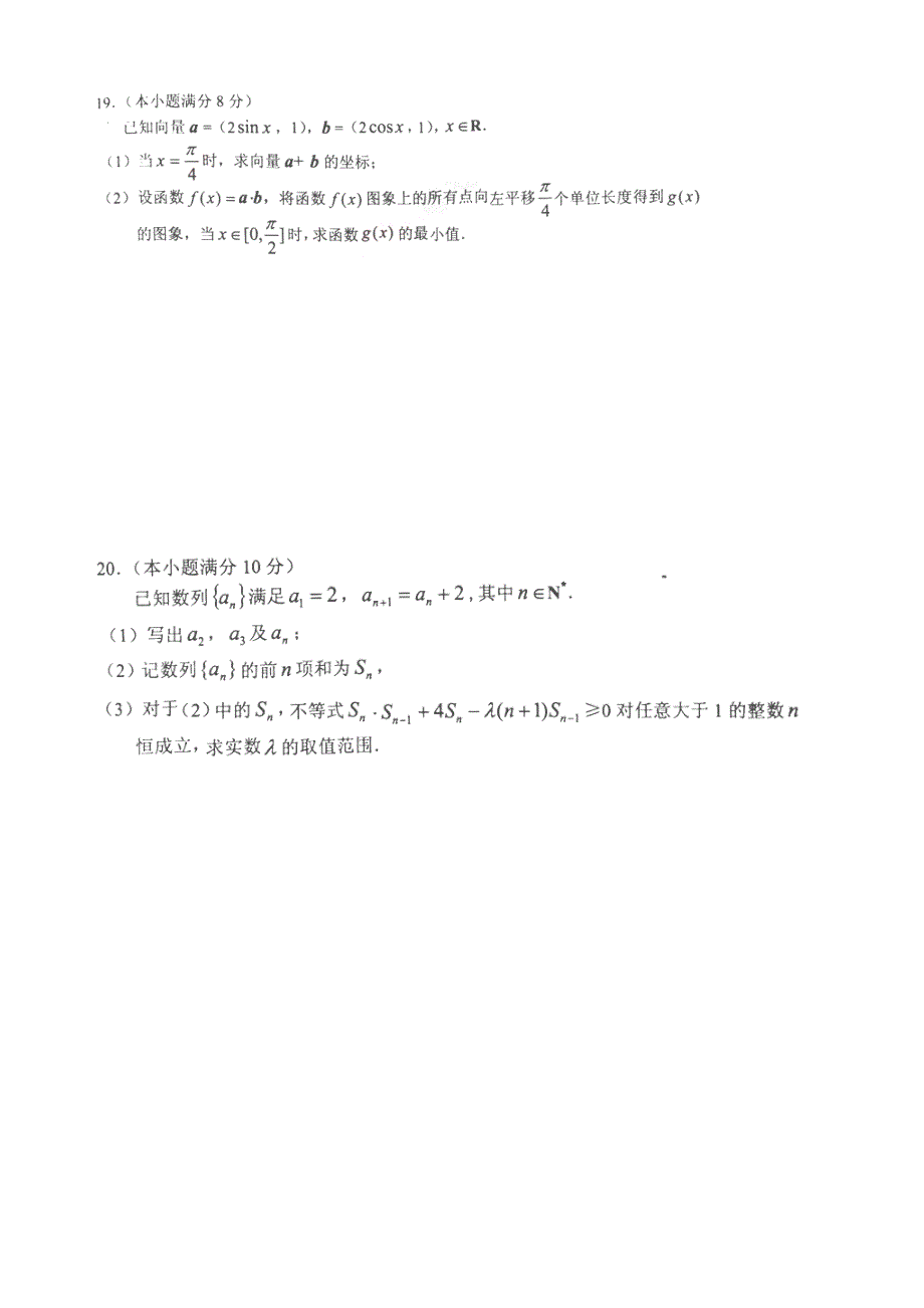 2015年学考试题_第4页