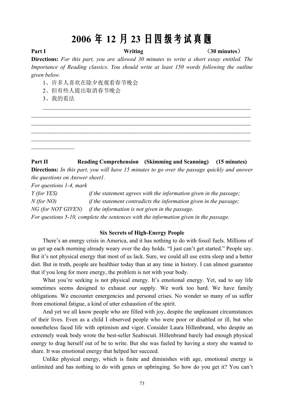 2006-12四级真题及答案_第1页