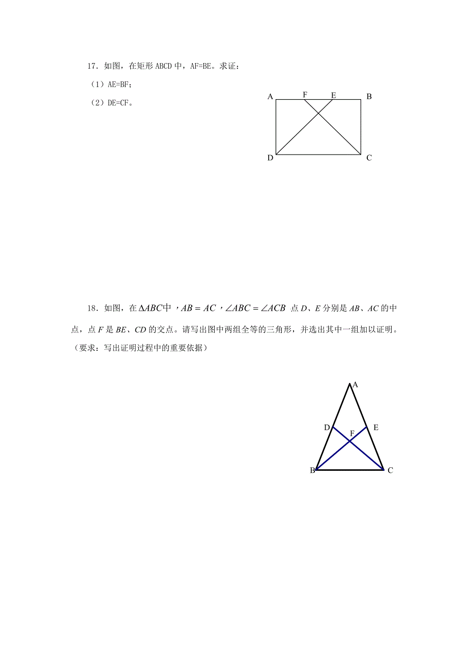 第五章数学试卷.doc_第4页