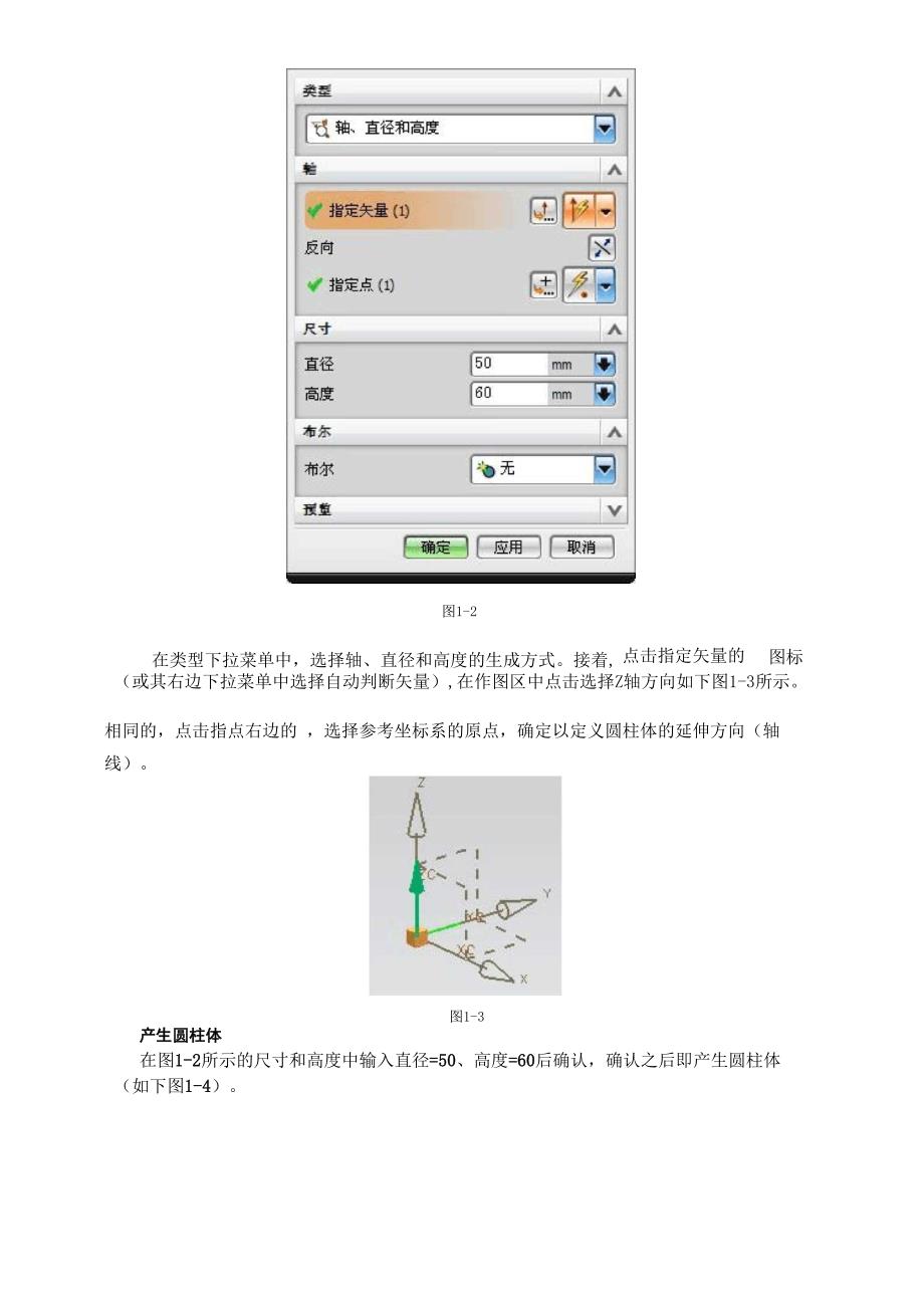 CAD上机实验指导 手轮_第2页