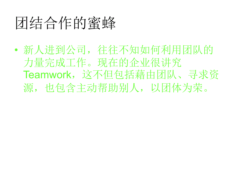 经理人应该学习的十二种动物精神_第3页