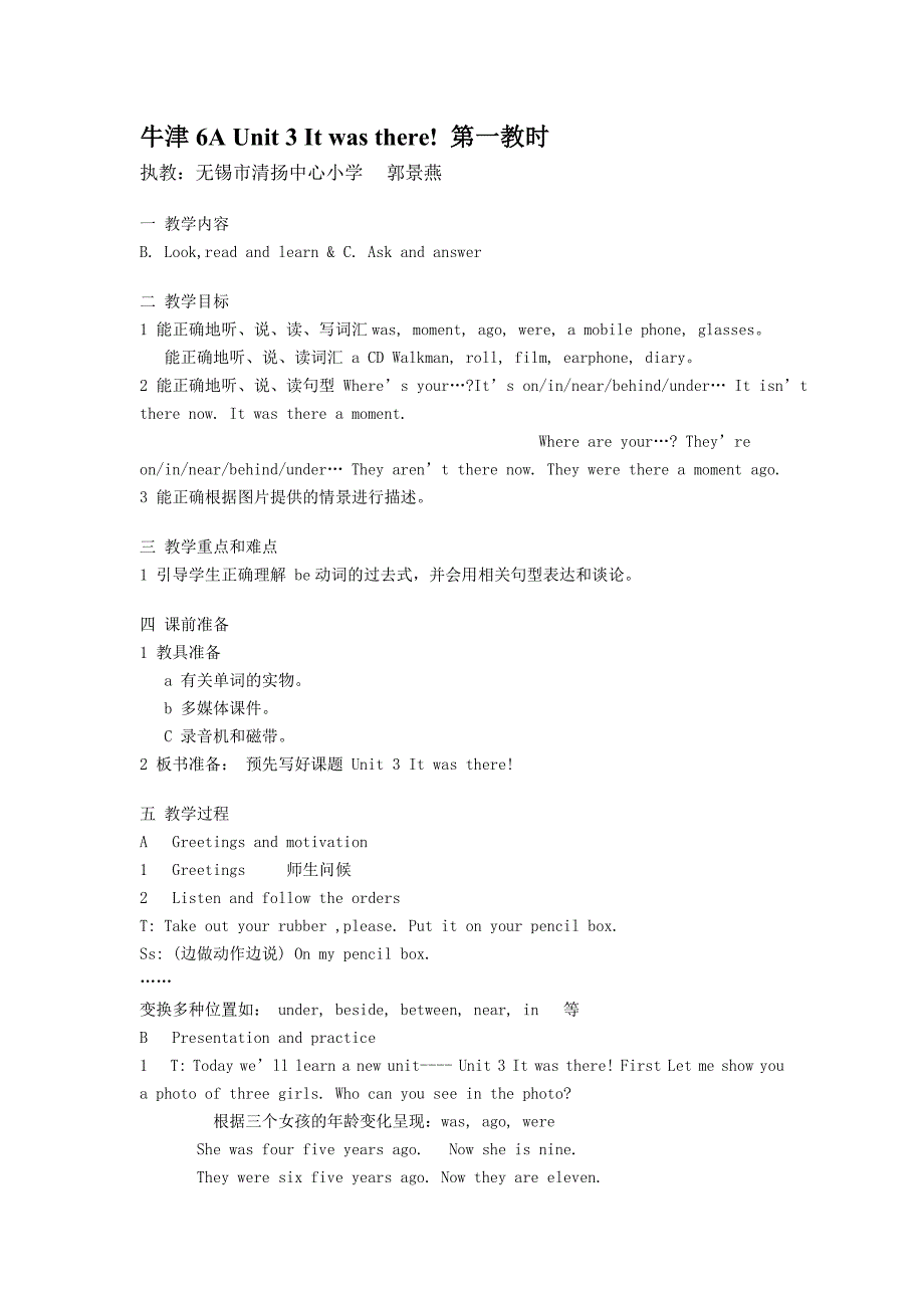 六年级英语上册Unit3第一课时教案_第1页