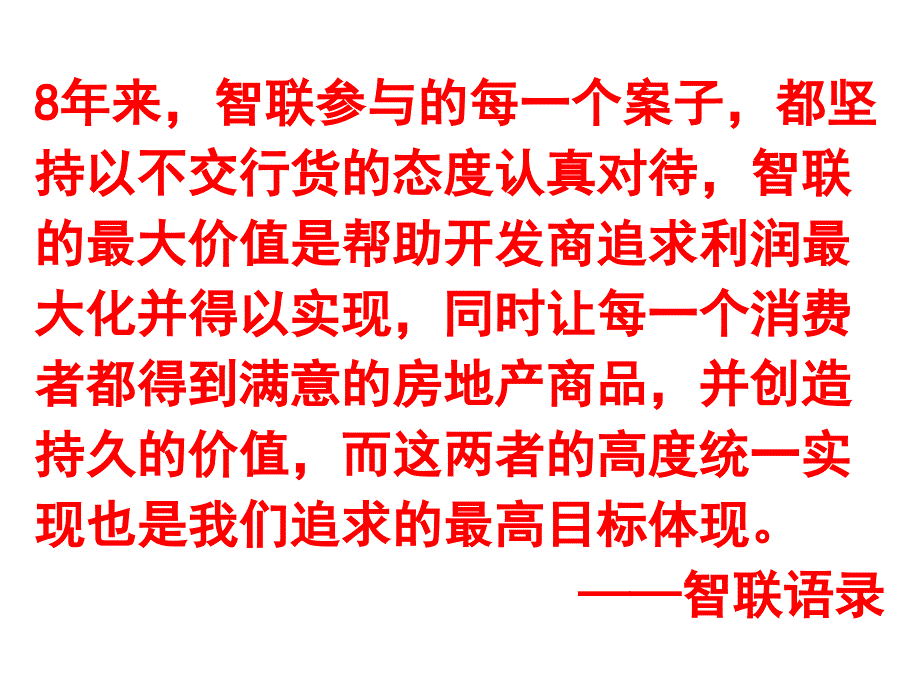 赤水巨洋国际项目提案GAI_第2页