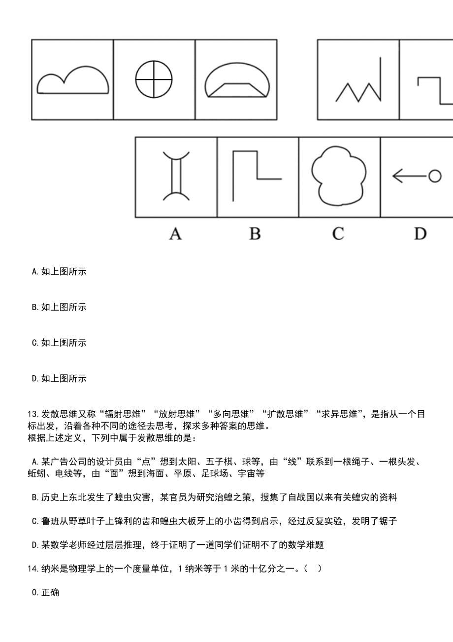 2023年06月重庆市丰都县事业单位第二季度公开招考108名工作人员笔试题库含答案带解析_第5页