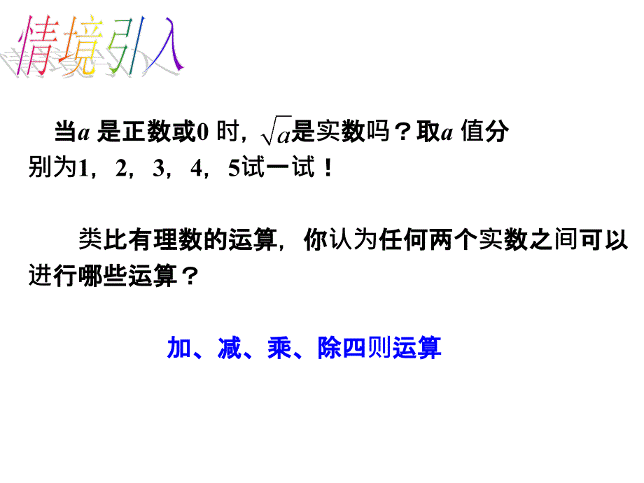 163二次根式的乘除1_第3页