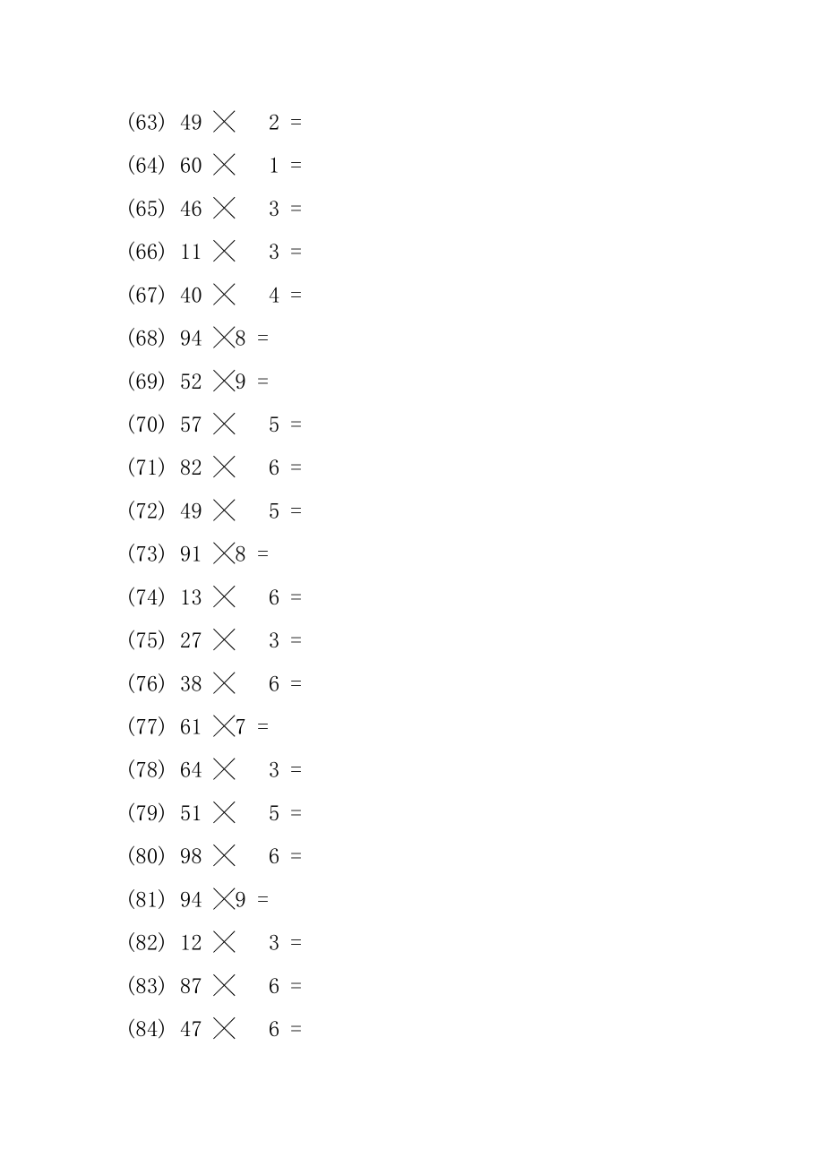 两位数乘以一位数乘法2021题(100以内乘法并附答案).docx_第4页