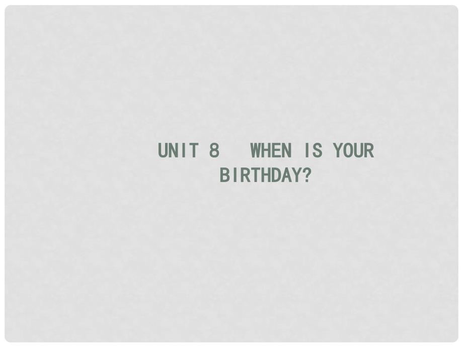 七年级英语上册 Unit 8 When is your birthday Section A（1a1c）课件 （新版）人教新目标版_第1页