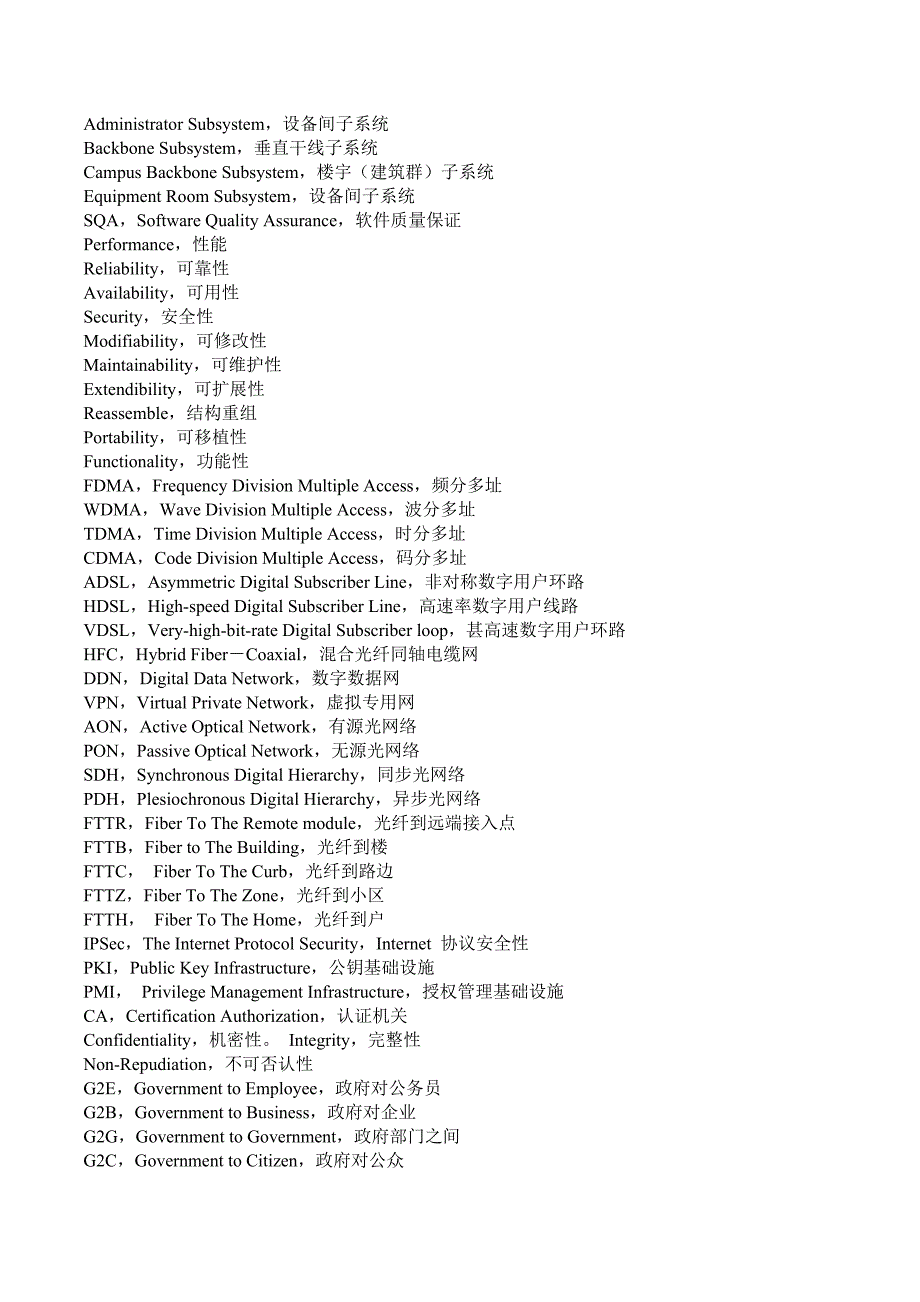 信息系统项目管理师专业英语_第3页