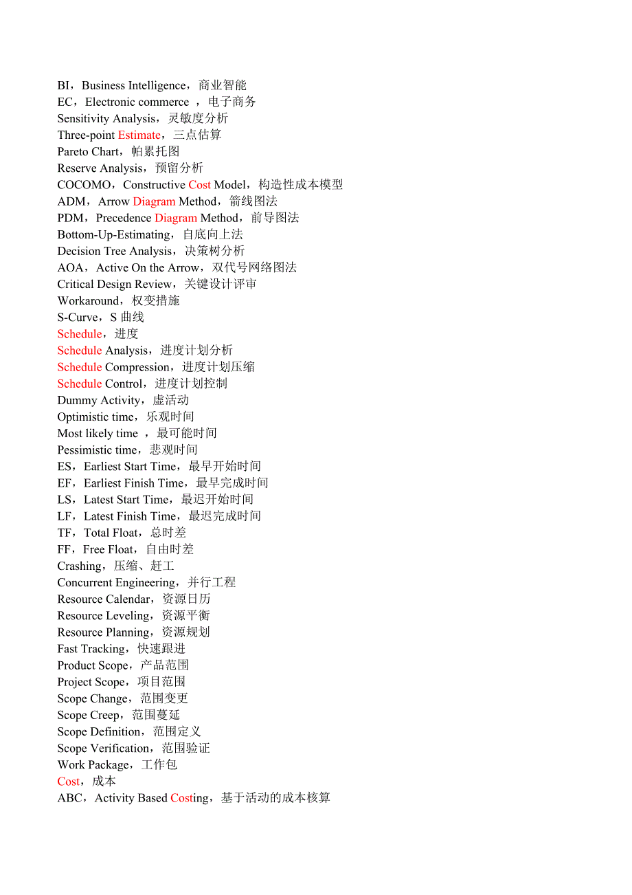 信息系统项目管理师专业英语_第4页