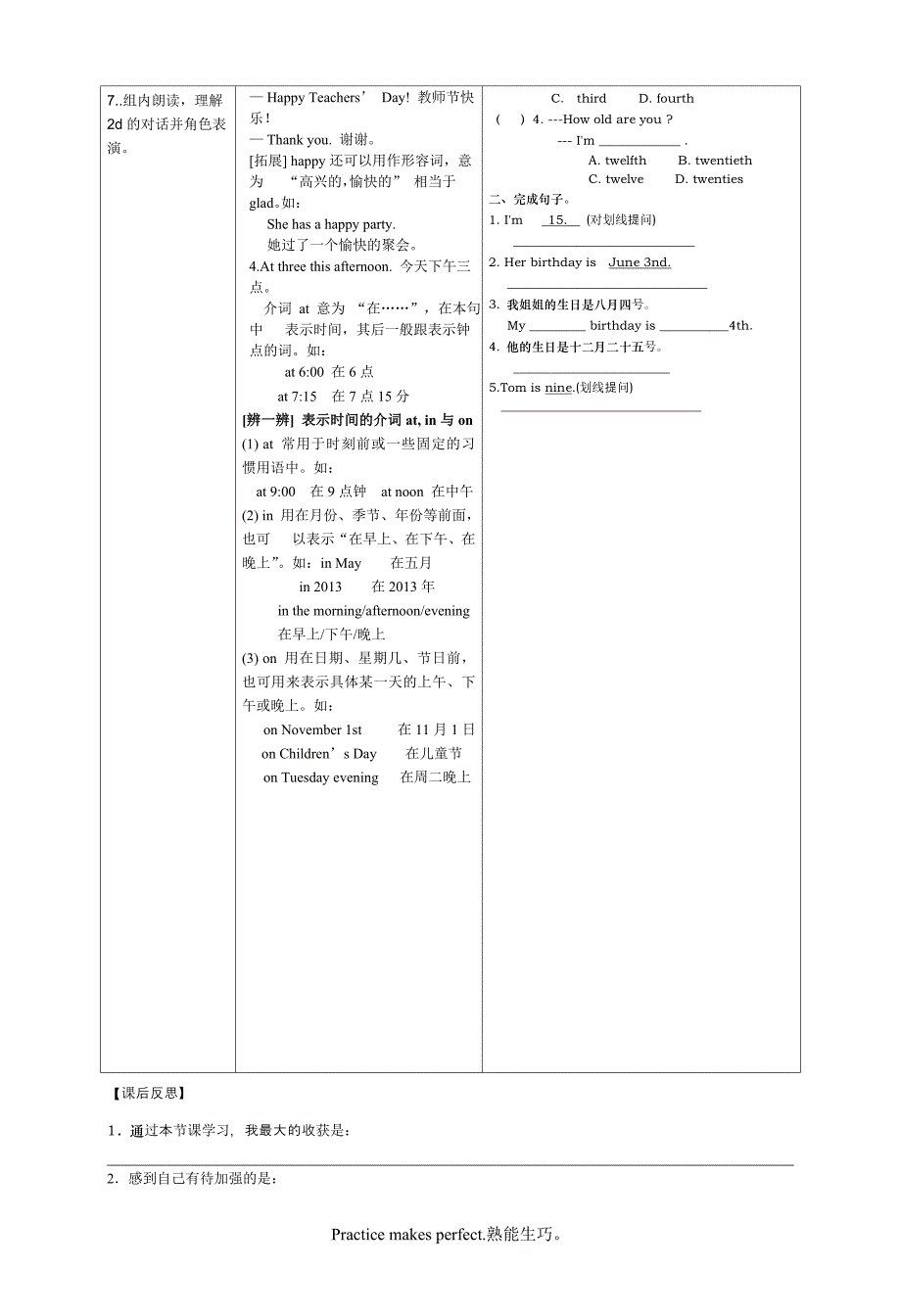 Unit8SectionA(2a---2d)导学案_第2页