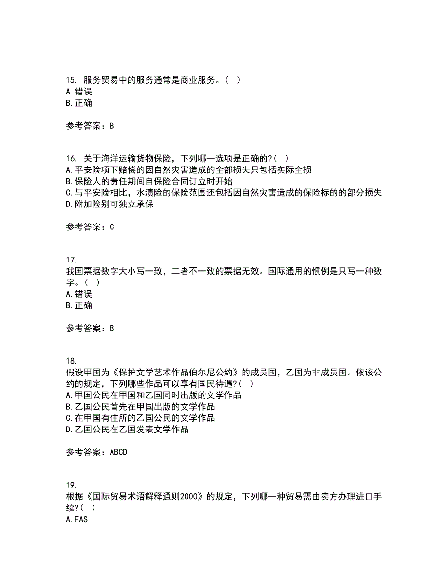 福建师范大学21春《国际经济法》学在线作业三满分答案5_第4页