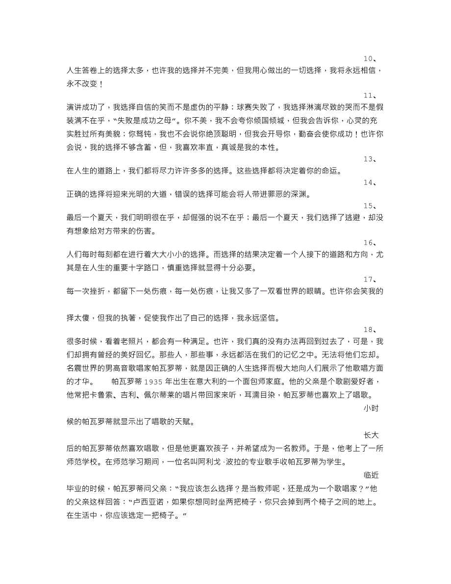 有关照片的优美句子.doc_第2页