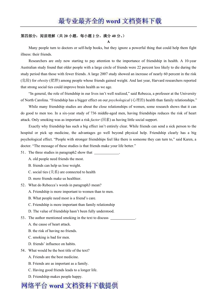 湖北省武汉市部分重点中学五校高一上学期期中统考英语试题_第4页