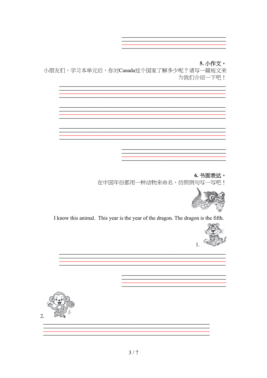 五年级人教版英语下册短文写作专项水平练习题_第3页