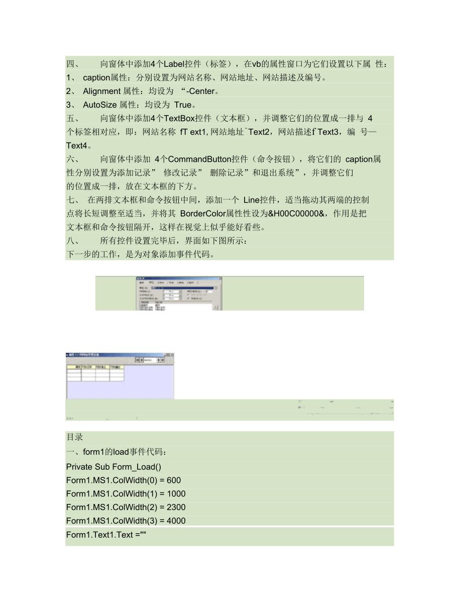 vb神童教程续数据库操作精_第4页