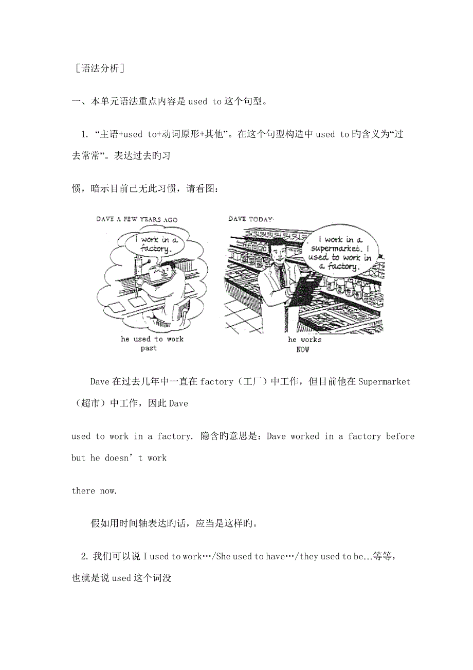 Unit 2 I used to be afraid of the dark52657_第4页