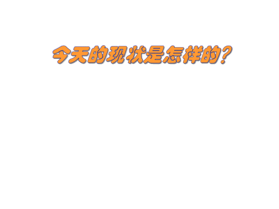 常州绿地280亩发展方向及产品概念建议_第4页