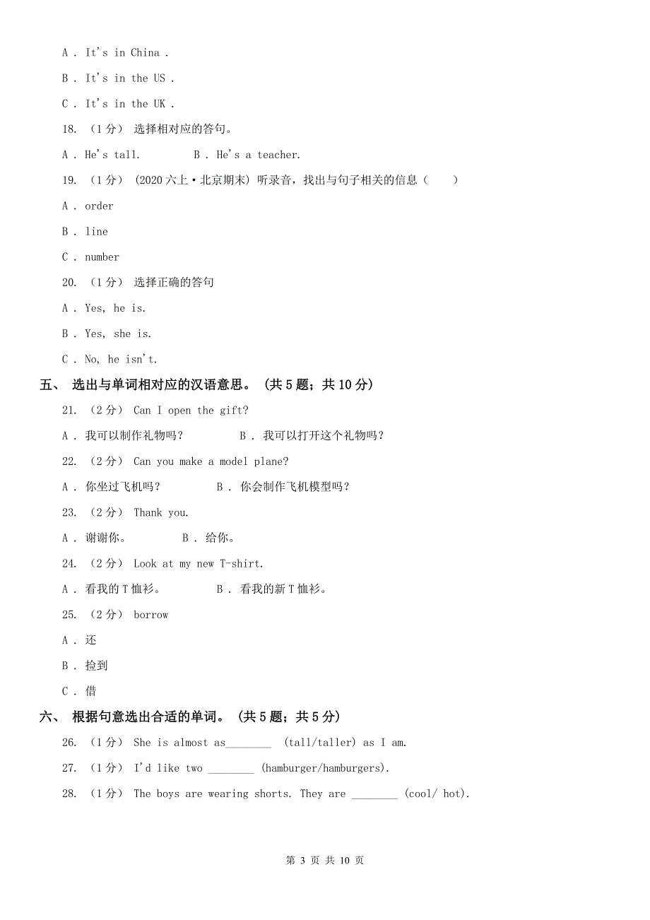 怒江傈僳族自治州2020年英语六年级下册期中测试卷（无听力音频）（II）卷_第3页