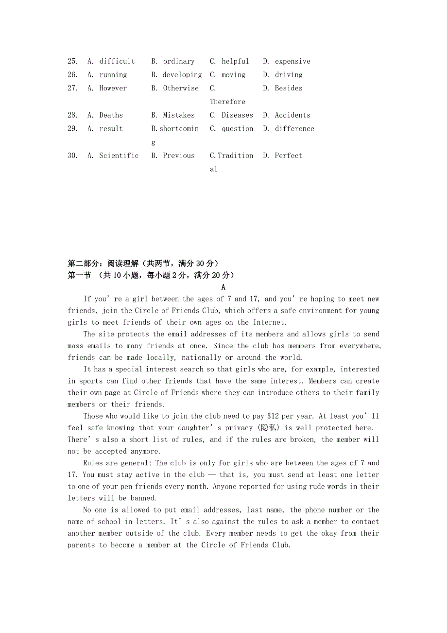 山西省太原市实验中学2023学年高二英语12月月考试题.doc_第3页