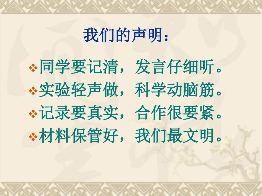 青岛版小学科学三年级上册《改变浮和沉》课件_第2页