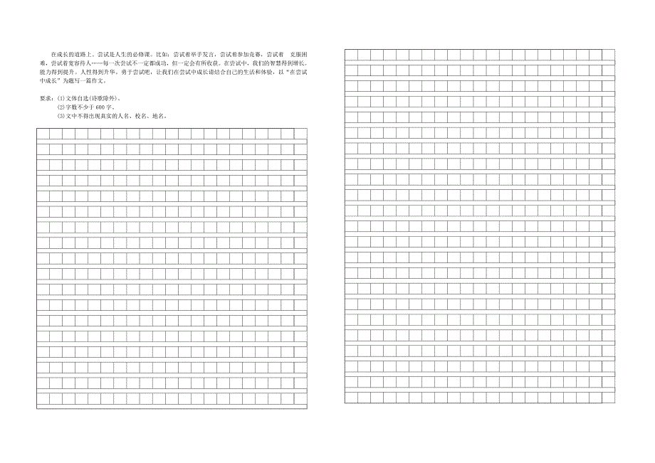 八年级上第一次月考试题.doc_第4页